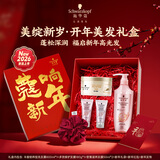 施华蔻（Schwarzkopf）轻奢礼盒(丰盈洗600ml+多效发膜180g+发膜50ml*2+发圈+礼袋+红包)