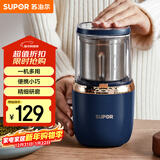 苏泊尔（SUPOR）【国家补贴】磨粉机 家用料理机 打粉机 多功能辅食机 五谷杂粮药材厨房粉碎机咖啡机 SMF2002