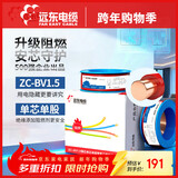 远东电缆 ZC-BV1.5平方国标阻燃家装照明铜芯电线单芯硬线 100米/卷 红色