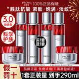 珀莱雅红宝石水乳套装护肤品化妆品套装全套护肤礼盒补水保湿紧致抗皱 水*2+乳*2+【3.0轻润型】霜*2