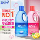 蓝月亮白色衣物色渍净1.2kg+彩色衣物色渍净1.2kg 除菌99.9% 去黄去污渍