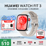 华为（HUAWEI）WATCH FIT 3运动智能手表蓝牙通话轻薄大屏高中学生健康管理NFC门禁男女心率 月光白【甄选表带+精美表盘】