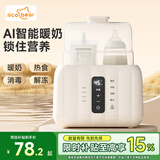 亿可熊（iicobear）温奶器婴儿专用暖奶器奶瓶消毒器二合一母乳解冻恒温器热奶一体机 奶油白【AI温控+双瓶+热奶消毒】