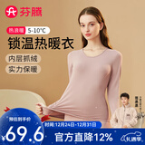 芬腾保暖内衣女秋季花边圆领内搭修身保暖打底内衣秋衣秋裤套装 女款E-豆沙 2XL