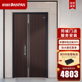 盼盼（Pan Pan） 上品防盗门甲级安全门家用隐藏式加厚加高门头进户门单门智能锁暗铰链入户门子母门洛桑 【常规款-子母门-2050*1170】外开 盼盼3D人脸识别智能锁-PF53VF（MAX）