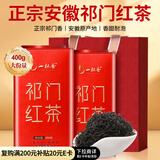 一杯香茶叶正宗祁门红茶400g新茶礼盒装送礼自己喝自饮祁红毛峰工夫古树