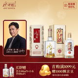 水井坊 井台 52度 500ml 单瓶 +水井赋 52度 500ml 单瓶