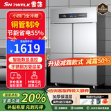 雪花商用冰箱四门六门不锈钢层架保鲜冷藏冷冻大容量餐饮饭店厨房立式展示柜 四门全冷藏|纯铜制冷|智能数显