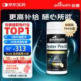 好健康goodhealth牡蛎精油pro精氨酸生蚝精补睾酮补肾强身男性保健30粒