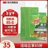 3M【实惠易清洁】 思高F1魔力洁地擦除尘去污干湿两用平板拖把CBG F1替换装*1(无拖把)