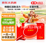 国风 红源达 多糖铁复合物胶囊 12粒 缺铁性贫血补铁孕期哺乳期补铁儿童补铁