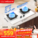 万和【白露C5L90W(Z1)】天然气5.2kW白晶面板烟灶联动嵌入式家用煤气双炉具台燃气灶
