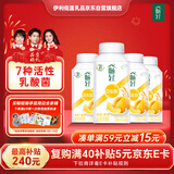 伊利畅轻低温酸奶 0添加 燕麦黄桃酸牛奶250g*4瓶 风味发酵乳