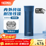 膳魔师（THERMOS）钛杯纯钛保温杯办公咖啡杯商务茶杯可定制团购水杯生日礼物TCTC 深海蓝【升级钛茶隔】 530ml
