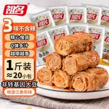 祖名 香逗卷混合3口味500g休闲零食解馋小吃豆制品素肉豆卷美味豆皮卷