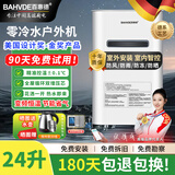 百惠德德国室外机燃气热水器16L18L20L24L水伺服变频恒温家用外挂式线控调节零冷水户外机防晒防冻带回水 24L 零冷水室外机配APP循环泵别墅复式楼专用 天然气
