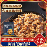 立日有 海苔芝麻肉酥120g袋装 福建肉松 拌饭零食烘焙寿司三明治食材