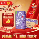 维他奶香草味豆奶饮料植物蛋白饮料250ml*24盒 香草味 新年聚会 分享装