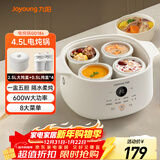 九阳（Joyoung）电炖锅电炖盅隔水炖锅煮粥煲汤锅家用多功能锅婴儿辅食锅4.5L白瓷内胆燕窝盅GD186