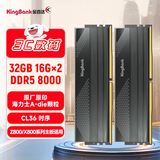 金百达（KINGBANK）32GB(16GBX2)套装 DDR5 8000 台式机内存条海力士A-die颗粒 星刃黑 C36 