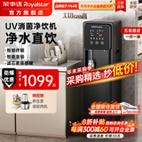 荣事达（Royalstar）直饮水机商用饮水机净水机一体工厂车间大型饮水机RO反渗透学校直饮机商用净水直饮加热一体开水机 办公商务118cm丨UV消菌丨一开一净丨五级超滤