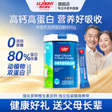 朗臣健益中老年人蛋白质粉父母营养品老人术后营养品补品过年送礼营养粉