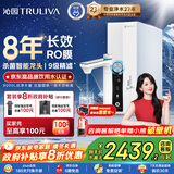 沁园净水器家用双子芯1200G 厨房台下式8年RO反渗透过滤器 直饮净饮一体机UR-S61296家电国家补贴