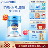 美赞臣学优力儿童成长奶粉 5段奶粉 700g 【50倍DHA 全面营养】