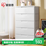 爱丽思收纳柜抽屉式密闭儿童衣柜简易收纳箱整理储物柜爱丽丝柜子5层