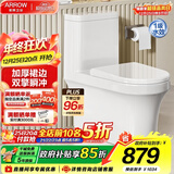 箭牌（ARROW）卫浴大冲力喷射虹吸式防臭节水马桶家用缓降盖板连体抽水坐便器 镇店款/豪华加厚/旋涡冲水/ 1185U,305坑距20天发 305/300mm