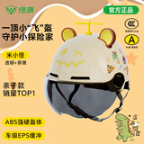 绿源电动车头盔亲子成人儿童头盔3-6岁夏季可爱男女孩安全帽宝宝3-12岁 米色短镜+防晒镜【儿童头盔】