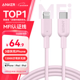 ANKER安克 充电线苹果mfi认证适用iphone11/12/13/14手机充电器3Atype-c转lightning快充数据线 0.9m粉