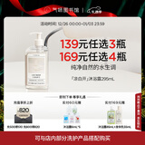 气味图书馆凉白开香氛沐浴露学生党沐浴乳清洁持久留香泡沫绵密沐浴液295ml