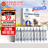 内廷上用北京同仁堂 牦牛骨髓牦牛骨葛根粉10袋 改善骨密度蓝帽骨质疏松