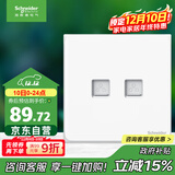 施耐德电气 双联六类电脑插座 86型弱电网络信息插座面板 皓呈系列 奶油白色