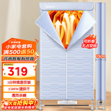 美的（Midea）【大容量急速干衣】干衣机烘干机家用烘衣机双层大容量风干机类定时烘干衣柜式婴儿衣服内衣消毒 【可折叠免拆收纳】HBGJ15C1 600L