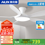 奥克斯吸顶风扇灯2025新款客厅餐厅家用大风力吊扇带电扇一体的吊灯 吸顶56寸白色-变频-变光-双控