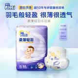 菲比Fitti柔薄轻羽乐玩裤XXXL56(17kg以上)婴儿尿不湿超薄柔软透气