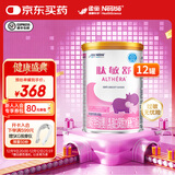 雀巢健康科学肽敏舒深度水解奶粉婴儿氨基酸乳糖配方食品 适牛奶蛋白过敏0-1岁 400g*12罐