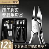 Creative art德艺甲沟专用指甲刀套装修脚指甲工具剔甲器指甲剪鹰嘴钳尖嘴12件