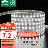 雷士（NVC）灯带LED灯带多米装吊顶霓虹高亮贴片灯带暗槽辅助灯条 20米-60珠-正白8W/米-带1个接头 550lm/米