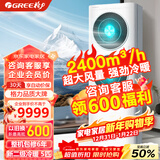 格力（GREE）空调5匹柜机清享风 变频冷暖 新二级能效 办公室商用基站大风量380V立柜式五匹空调 EFR12W/NhA-N2