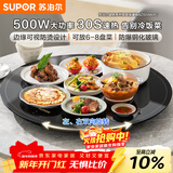 苏泊尔（SUPOR）暖菜板 饭菜保温板热菜板 加热桌垫 烘干发酵解冻加热板（圆形60CM）可旋转餐桌转盘  BZ60A806J