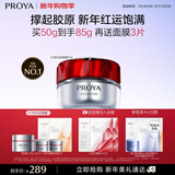 珀莱雅红宝石面霜轻盈50g 抗皱紧致淡化细纹 面霜保湿润肤女士新年礼物