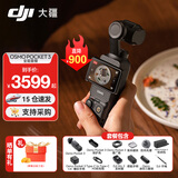 大疆（DJI） Pocket 3灵眸口袋云台相机 手持云台相机Osmo运动相机vlog相机旅游美颜拍摄 Osmo Pocket 3全能套装 不含随心换 不含内存卡 套餐一：灵眸包+手持三脚架+读卡器+