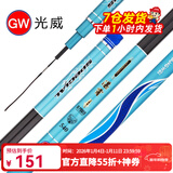 光威（GW）湛霄鱼竿鲢鳙青草鲤大物竿28调综合台钓竿碳素超轻硬钓鱼黑坑手竿 5.4m 金属杆止+旋转杆稍+送礼包 .足尺