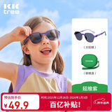 Kocotreekk树儿童墨镜轻盈防晒宝宝太阳镜防紫外线男女童护眼撞色