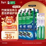 好来【白鹿推荐】超白竹炭深洁牙膏 亮白清新 4支共480g+牙刷2支