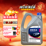 捷欧得原装全合成机油SP 5W-30适用一汽大众迈腾速腾宝来高尔夫捷达4L