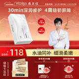 敷尔佳白池花籽盈润舒肌乳液面膜 舒缓修保湿5片/盒 礼物送女友送男友